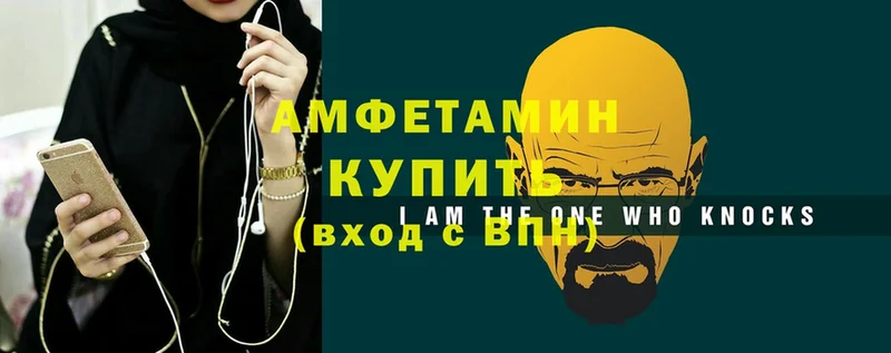 АМФ 97%  купить  цена  Бакал 