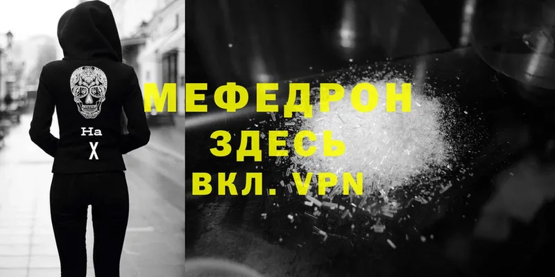 МЯУ-МЯУ 4 MMC  darknet как зайти  Бакал  где продают  