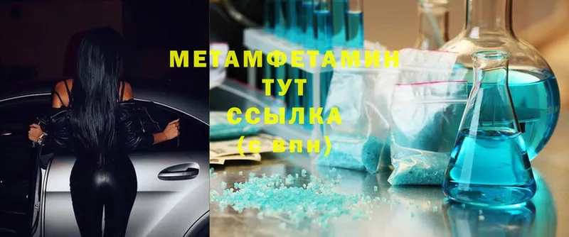 Первитин Декстрометамфетамин 99.9%  закладки  Бакал 